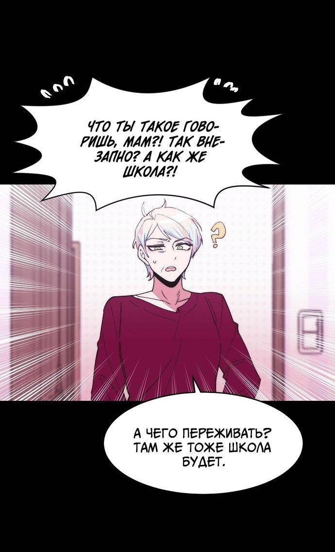 Манга Когда парень хочет стать невестой - Глава 126 Страница 4