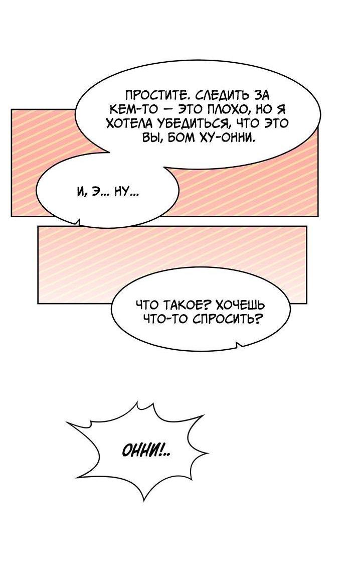 Манга Когда парень хочет стать невестой - Глава 126 Страница 30