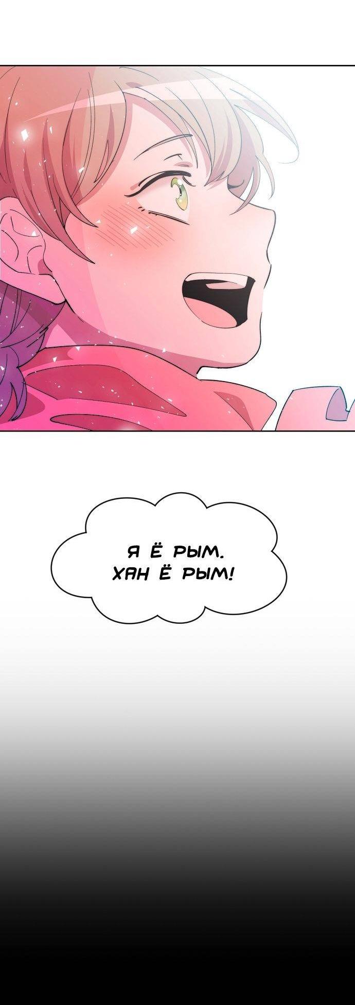 Манга Когда парень хочет стать невестой - Глава 126 Страница 36