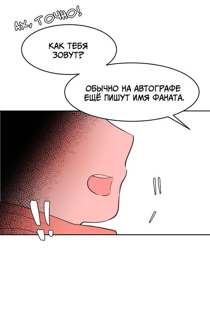 Манга Когда парень хочет стать невестой - Глава 126 Страница 34