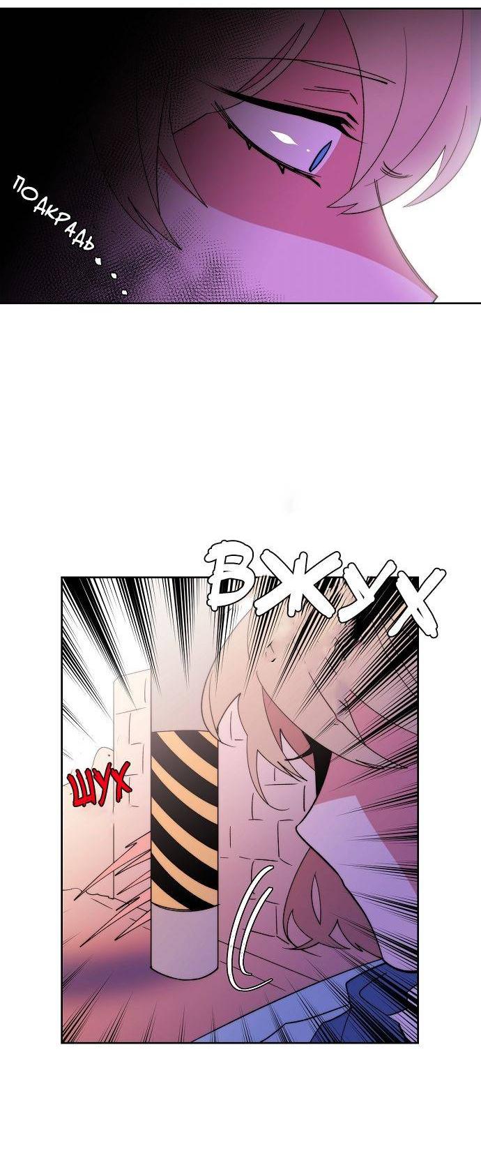 Манга Когда парень хочет стать невестой - Глава 126 Страница 25