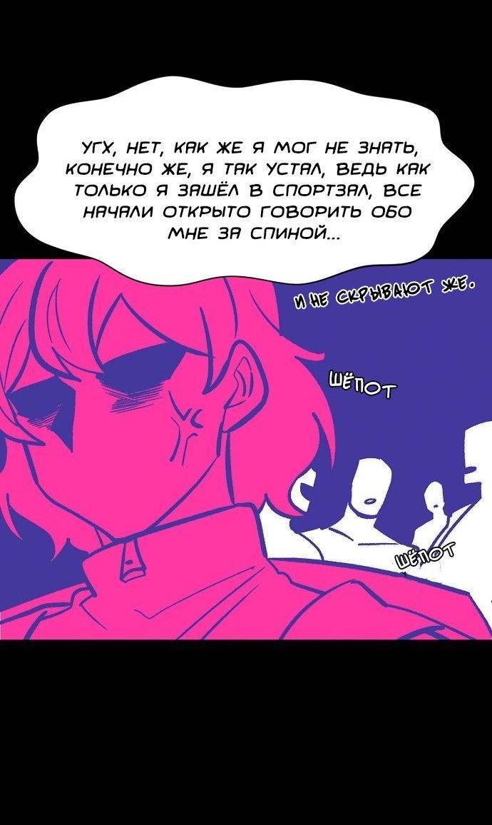 Манга Когда парень хочет стать невестой - Глава 126 Страница 39