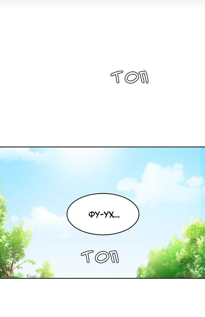 Манга Когда парень хочет стать невестой - Глава 126 Страница 22