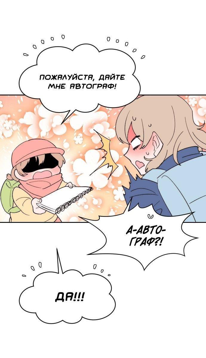 Манга Когда парень хочет стать невестой - Глава 126 Страница 32