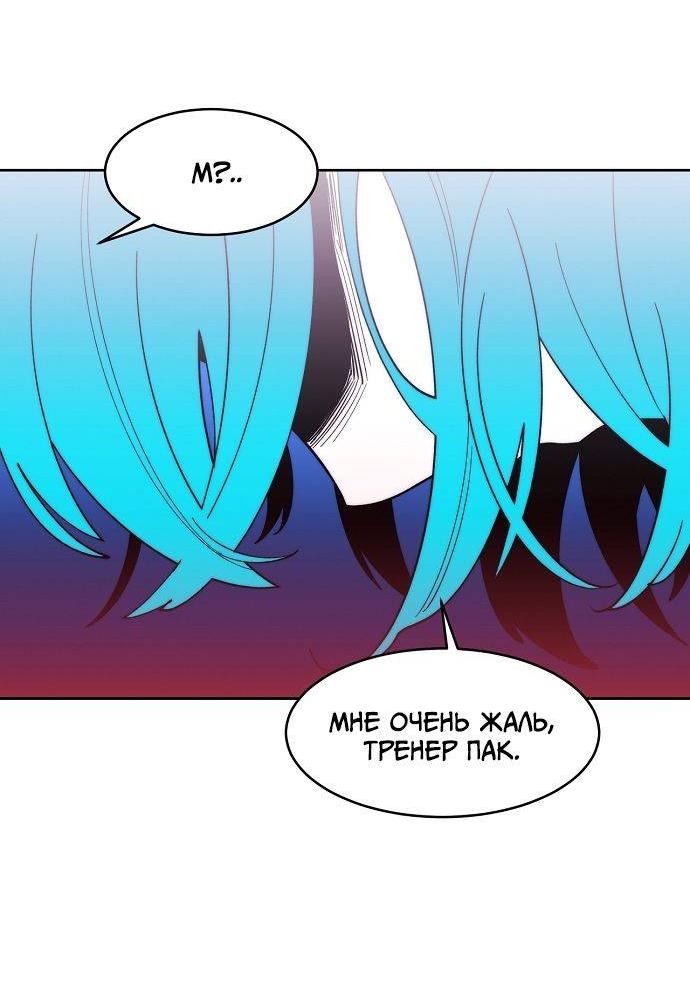 Манга Когда парень хочет стать невестой - Глава 125 Страница 17