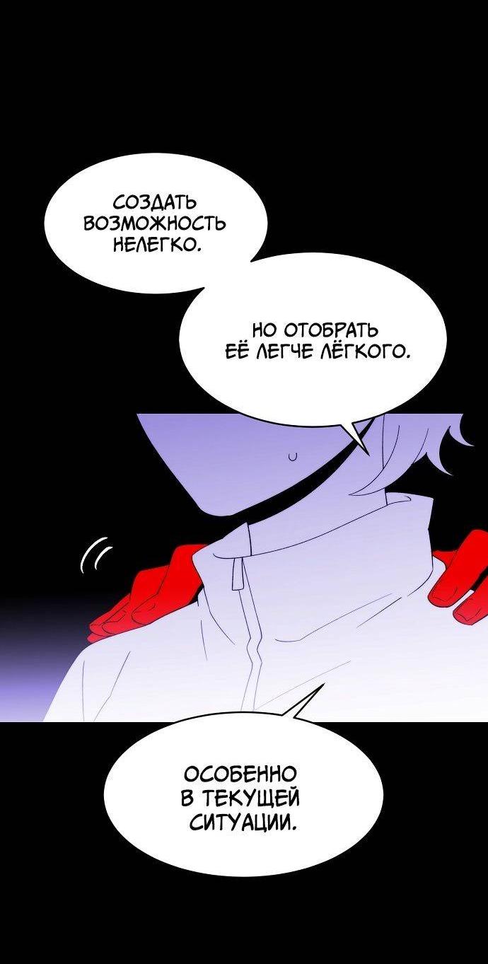 Манга Когда парень хочет стать невестой - Глава 125 Страница 33