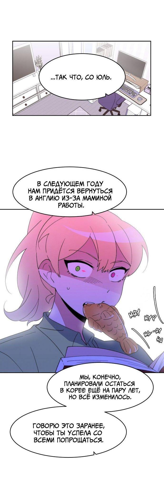 Манга Когда парень хочет стать невестой - Глава 125 Страница 37