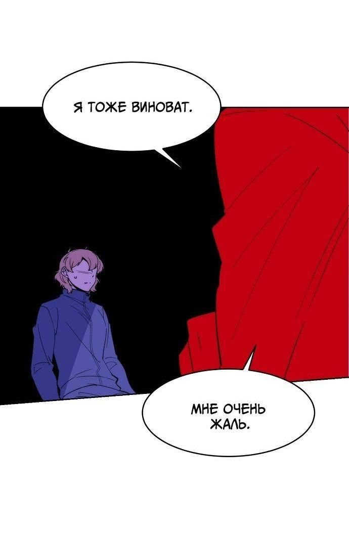 Манга Когда парень хочет стать невестой - Глава 125 Страница 4