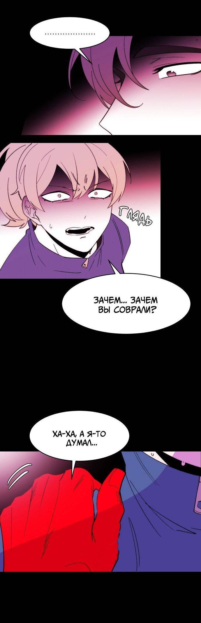 Манга Когда парень хочет стать невестой - Глава 125 Страница 27