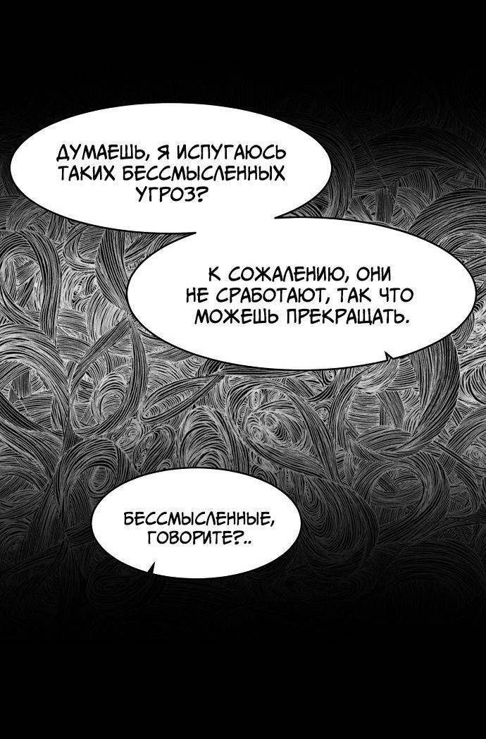 Манга Когда парень хочет стать невестой - Глава 125 Страница 30