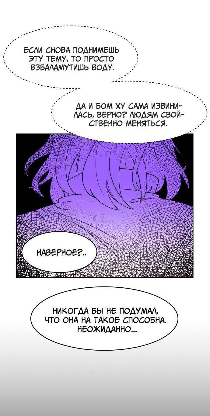 Манга Когда парень хочет стать невестой - Глава 125 Страница 22