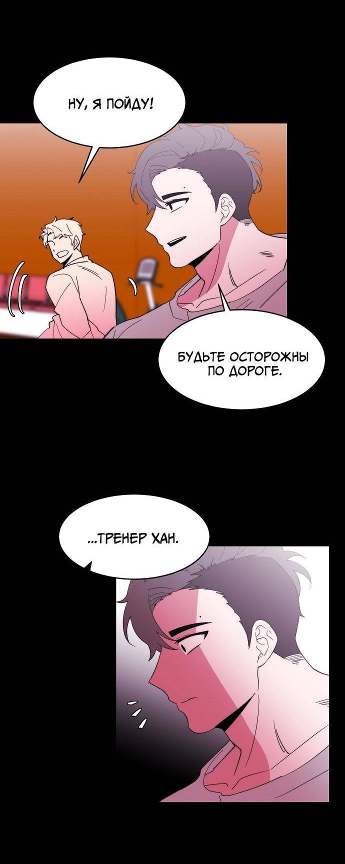 Манга Когда парень хочет стать невестой - Глава 125 Страница 24