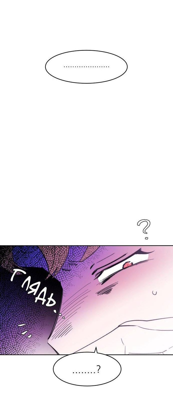 Манга Когда парень хочет стать невестой - Глава 125 Страница 15