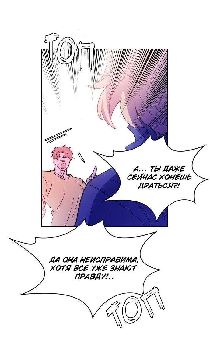 Манга Когда парень хочет стать невестой - Глава 125 Страница 13