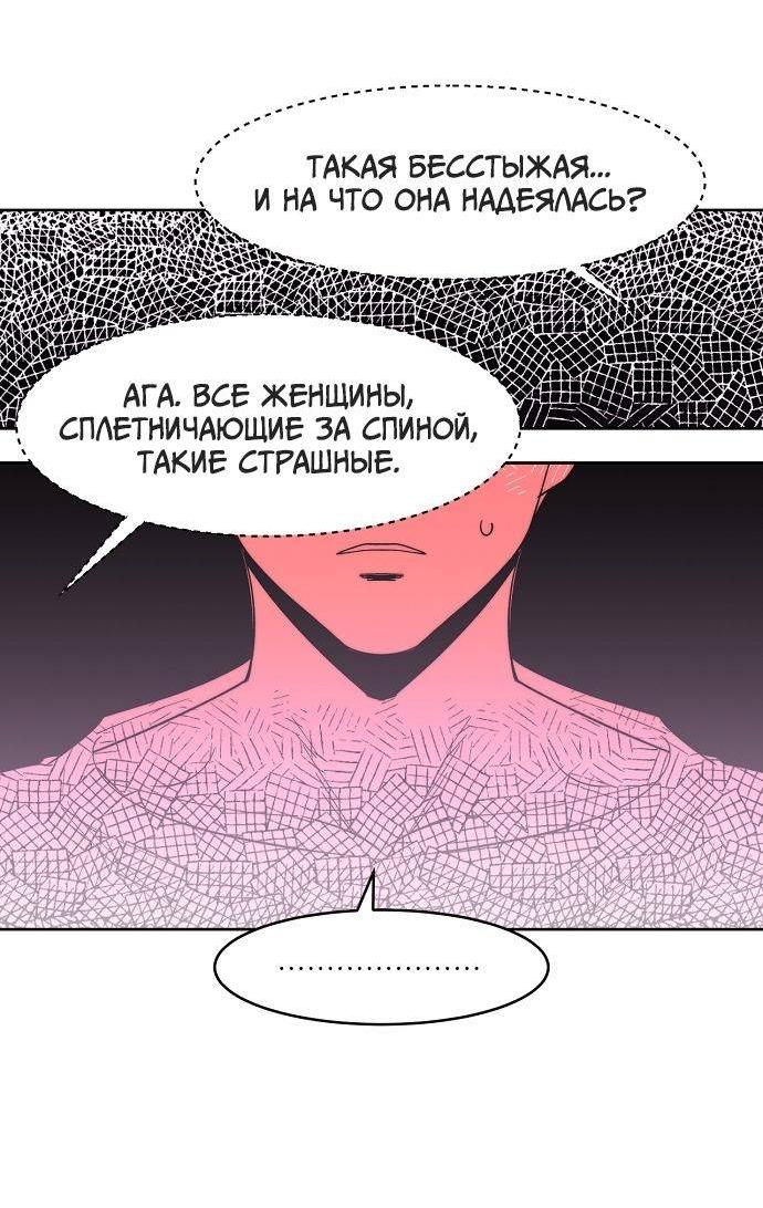 Манга Когда парень хочет стать невестой - Глава 125 Страница 20