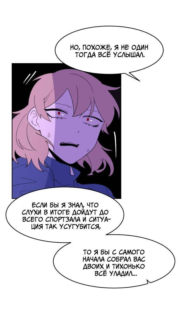 Манга Когда парень хочет стать невестой - Глава 125 Страница 3