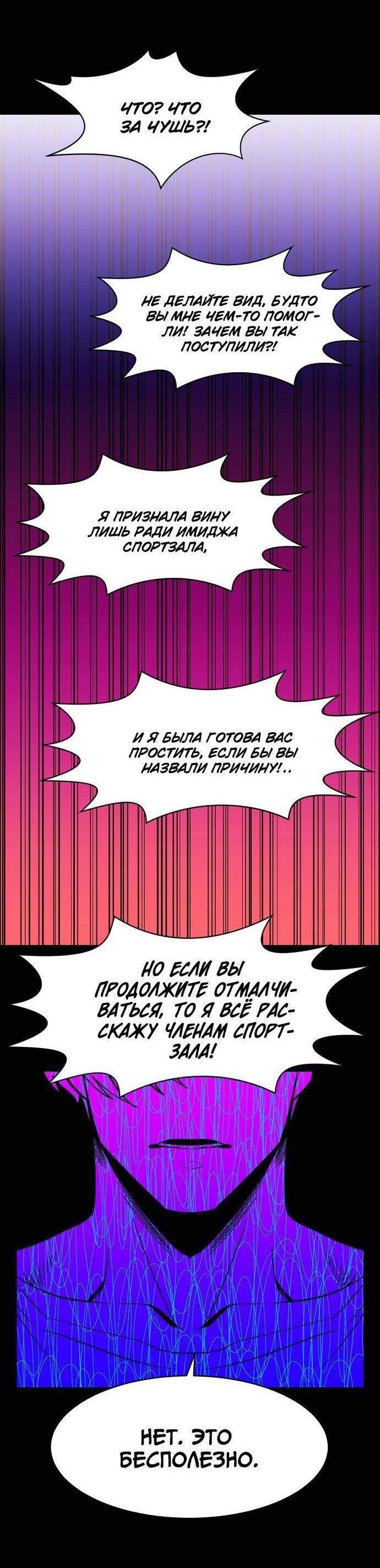 Манга Когда парень хочет стать невестой - Глава 125 Страница 29