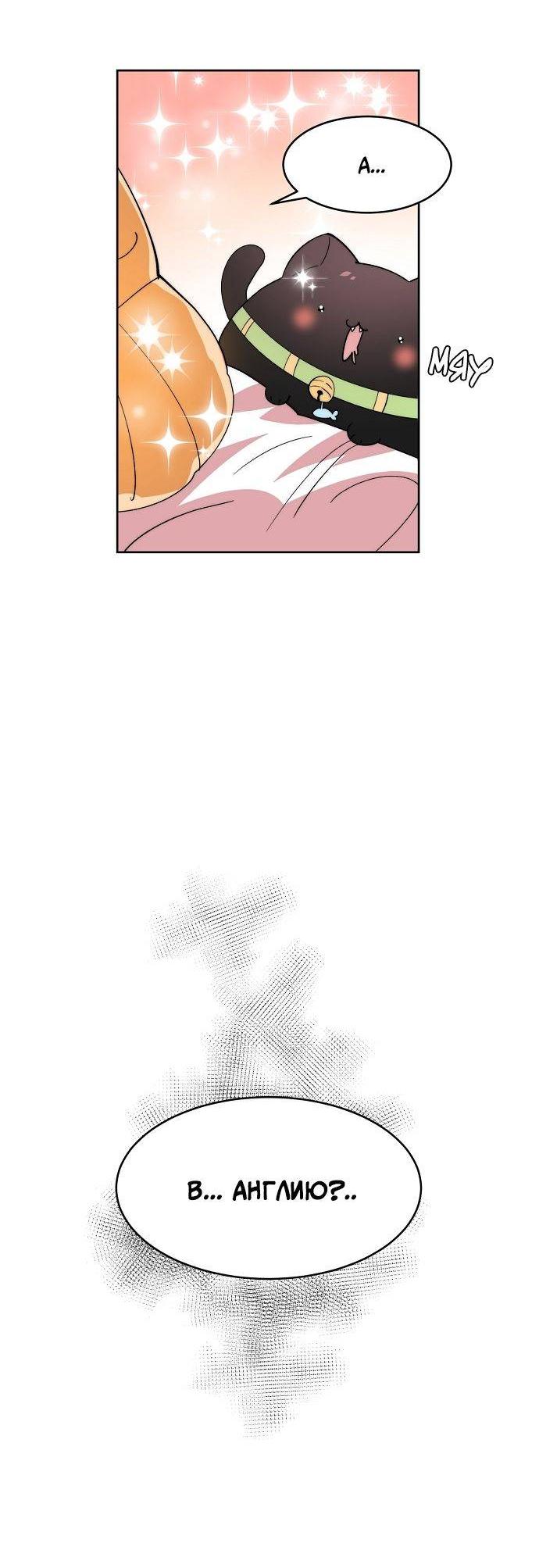 Манга Когда парень хочет стать невестой - Глава 125 Страница 38