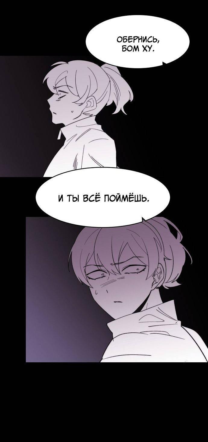 Манга Когда парень хочет стать невестой - Глава 125 Страница 31