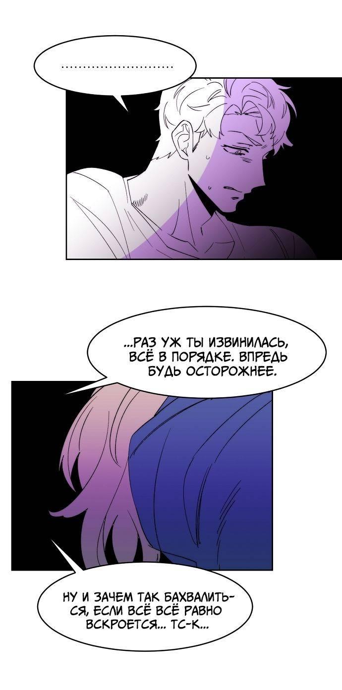 Манга Когда парень хочет стать невестой - Глава 125 Страница 19