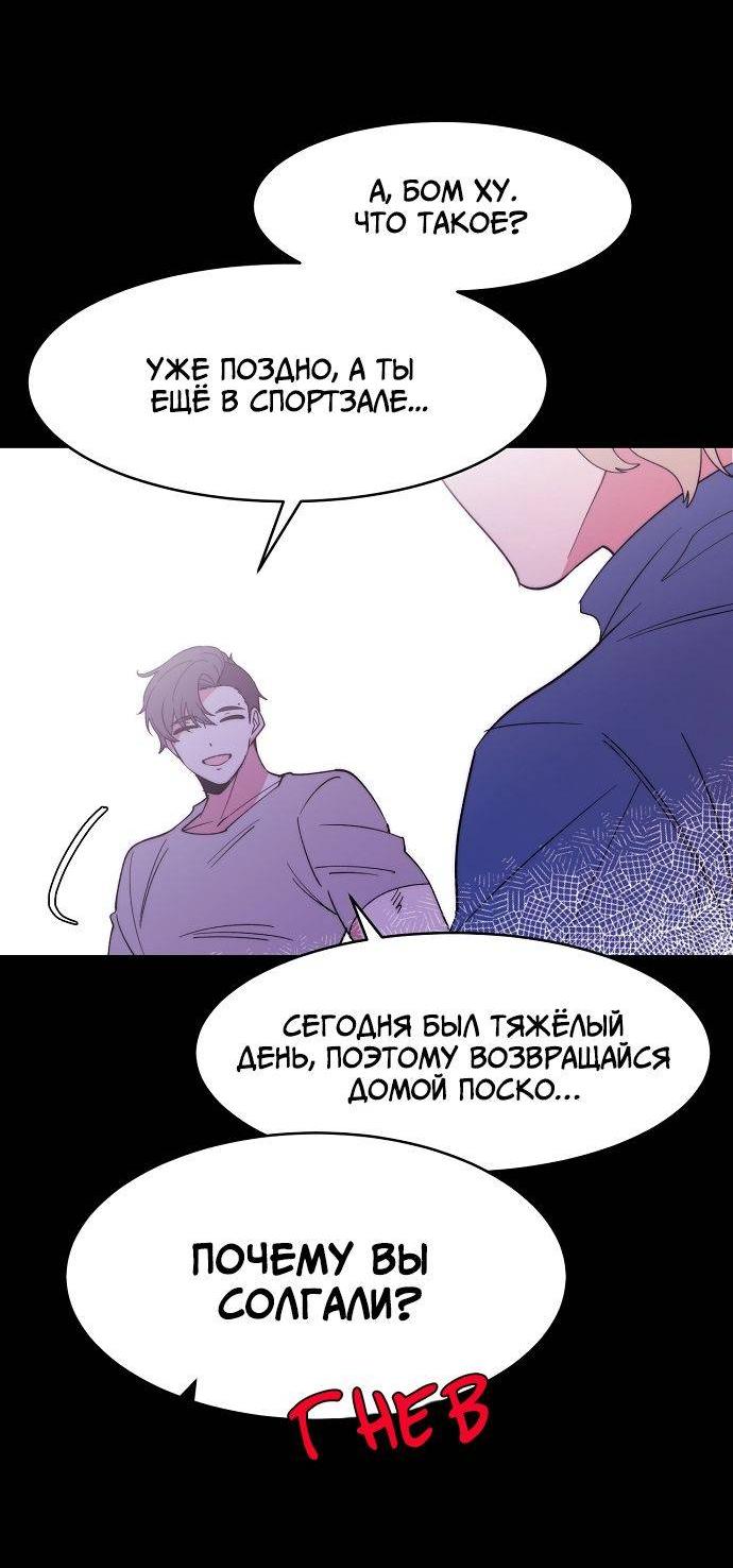 Манга Когда парень хочет стать невестой - Глава 125 Страница 25