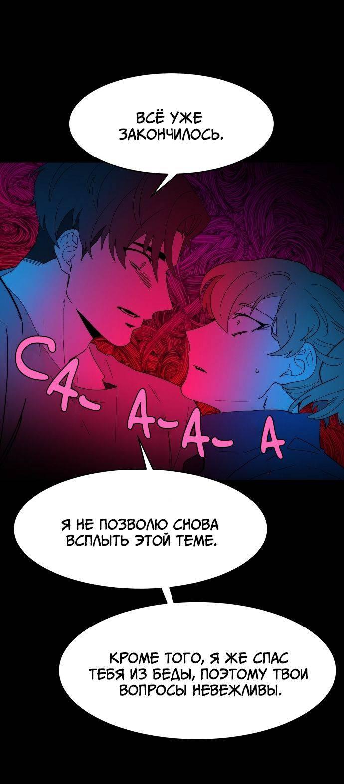 Манга Когда парень хочет стать невестой - Глава 125 Страница 28