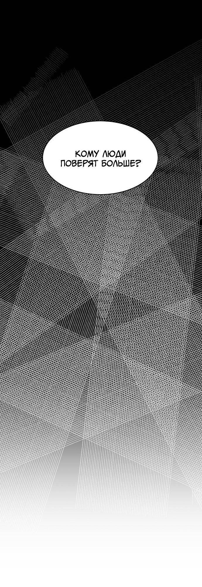 Манга Когда парень хочет стать невестой - Глава 125 Страница 36