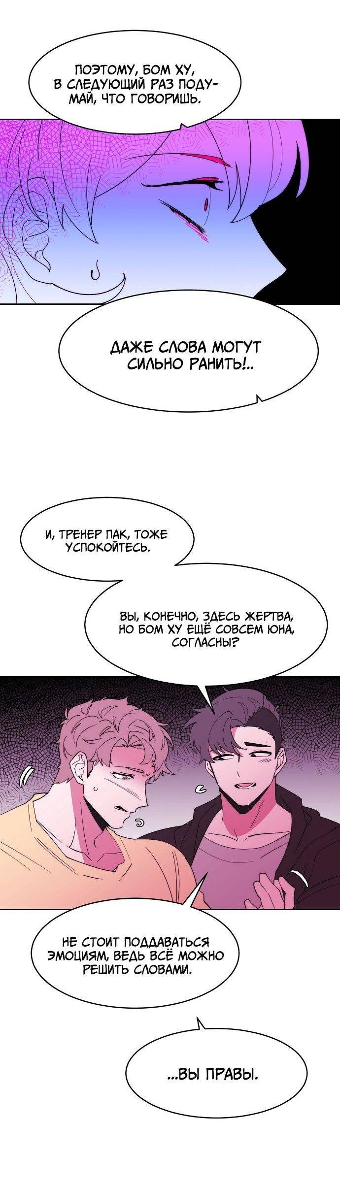 Манга Когда парень хочет стать невестой - Глава 125 Страница 5