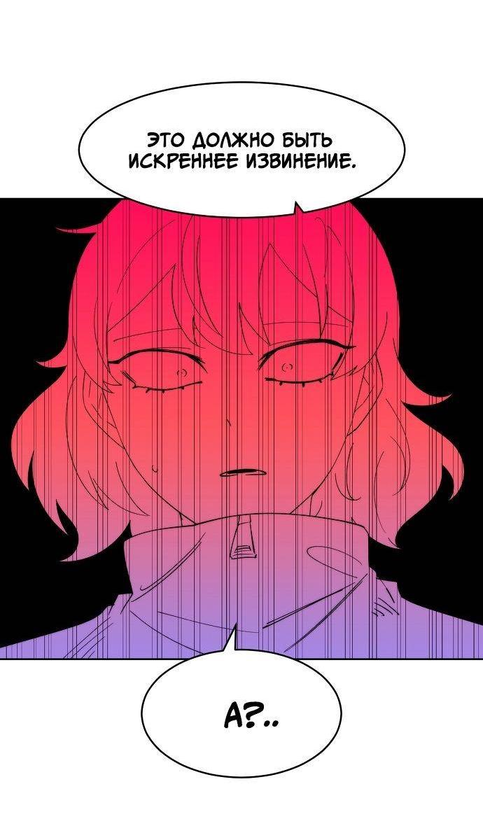 Манга Когда парень хочет стать невестой - Глава 125 Страница 8