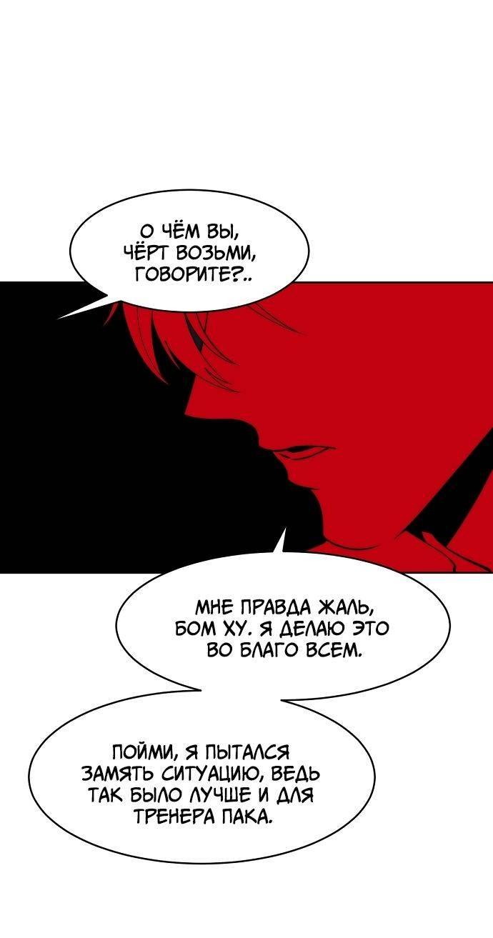 Манга Когда парень хочет стать невестой - Глава 125 Страница 2