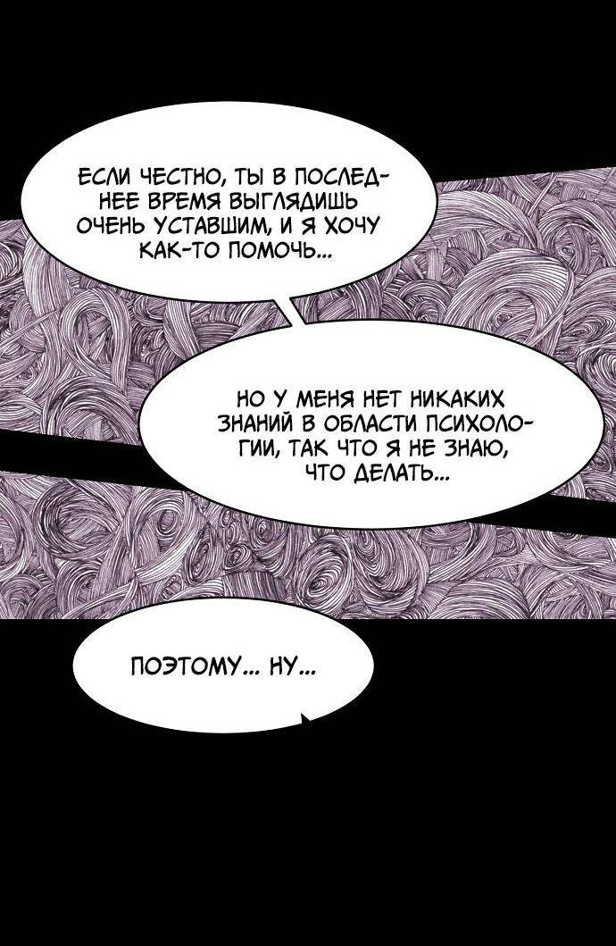 Манга Когда парень хочет стать невестой - Глава 124 Страница 23