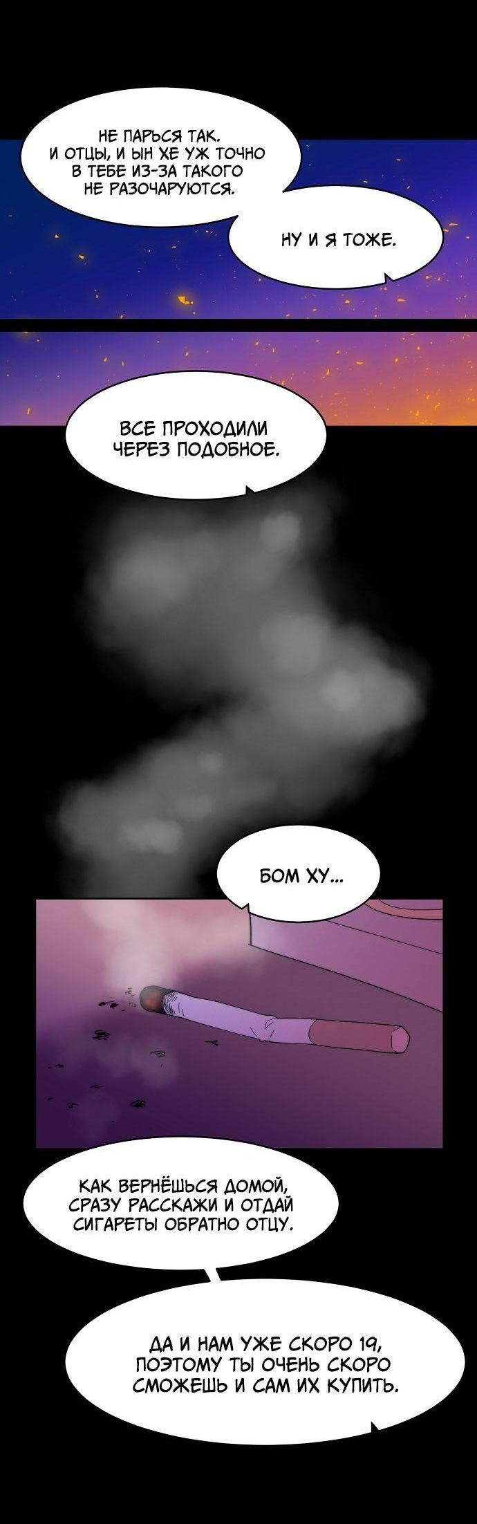 Манга Когда парень хочет стать невестой - Глава 124 Страница 22