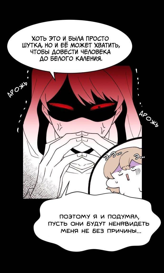 Манга Когда парень хочет стать невестой - Глава 124 Страница 19