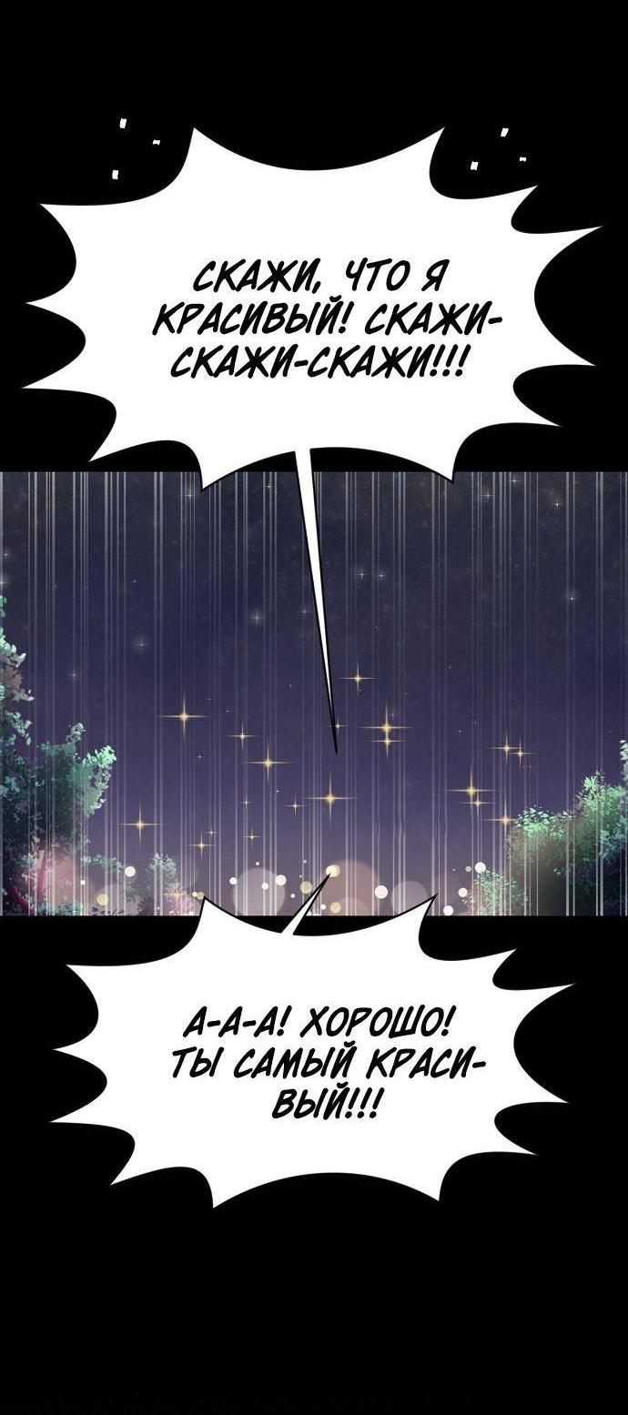 Манга Когда парень хочет стать невестой - Глава 124 Страница 28