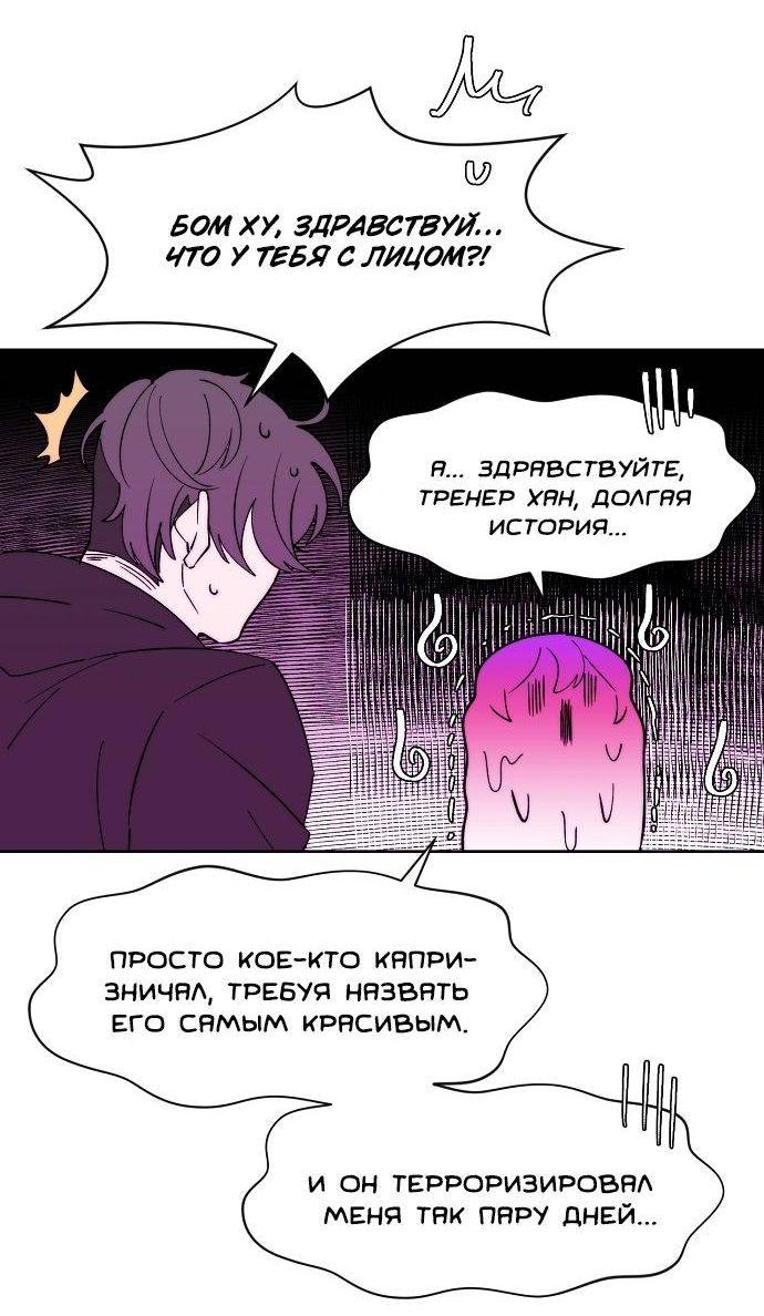 Манга Когда парень хочет стать невестой - Глава 124 Страница 31