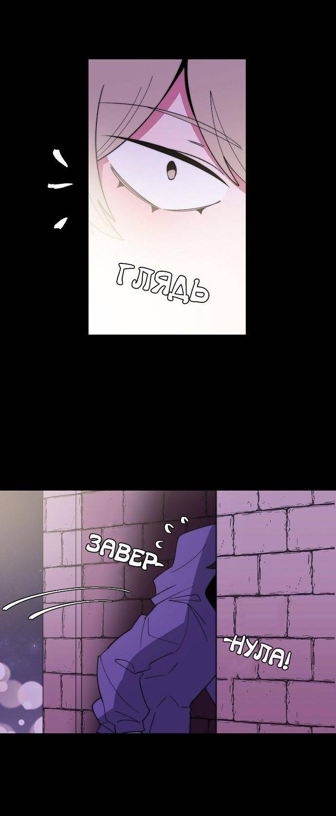 Манга Когда парень хочет стать невестой - Глава 124 Страница 2