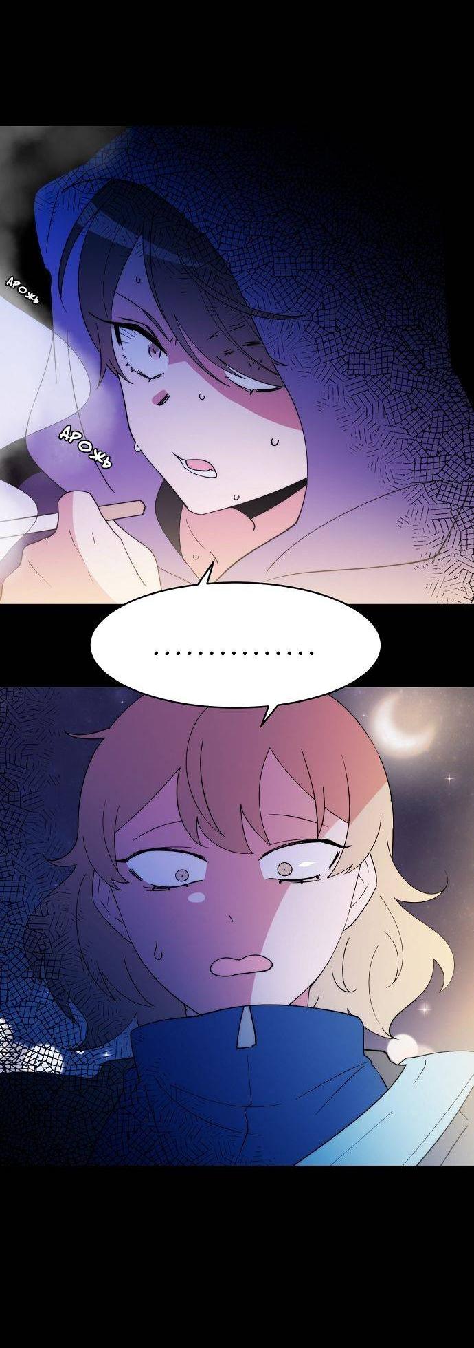 Манга Когда парень хочет стать невестой - Глава 124 Страница 7