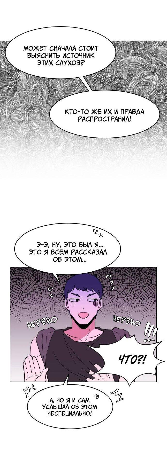 Манга Когда парень хочет стать невестой - Глава 124 Страница 45