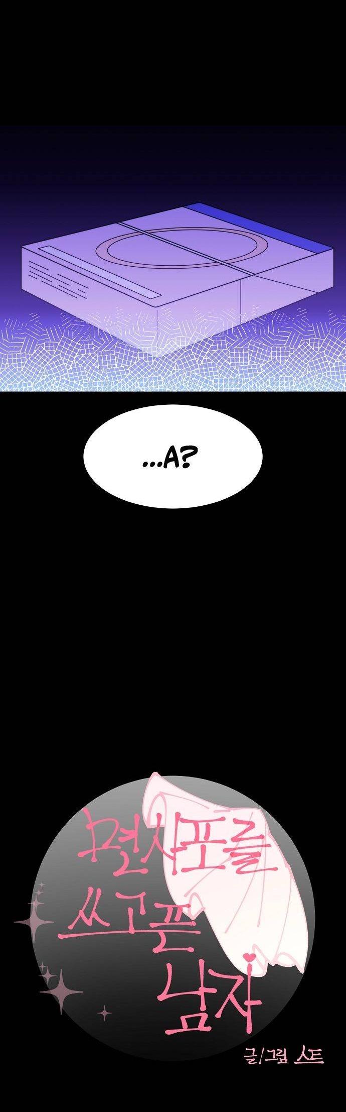 Манга Когда парень хочет стать невестой - Глава 124 Страница 8