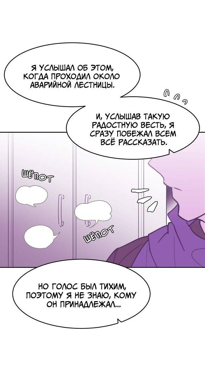 Манга Когда парень хочет стать невестой - Глава 124 Страница 46