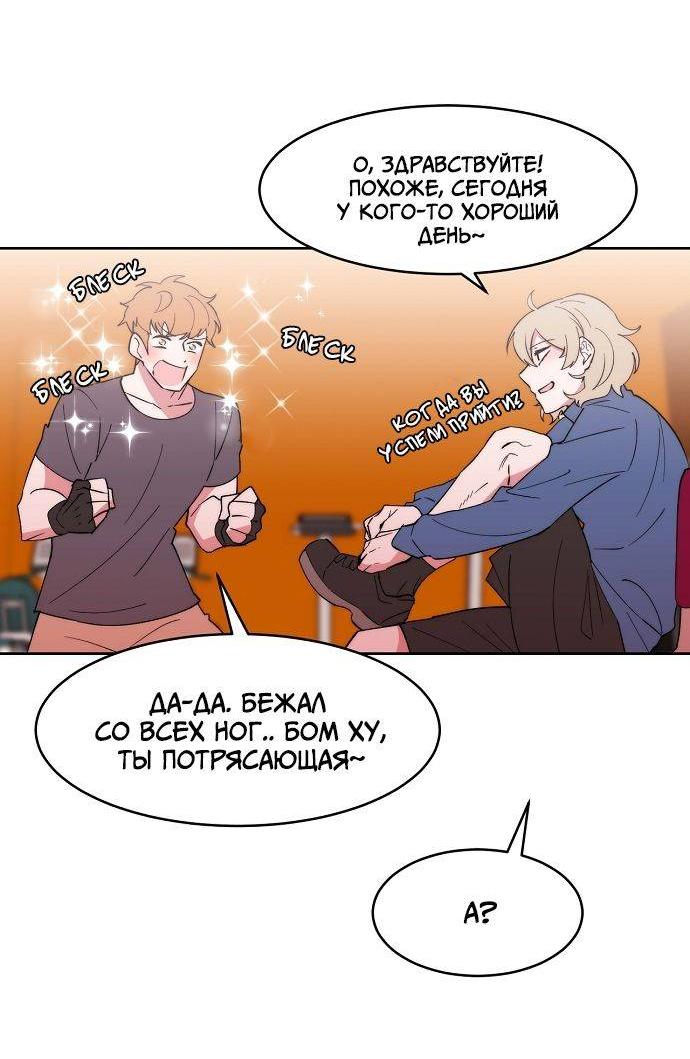 Манга Когда парень хочет стать невестой - Глава 124 Страница 35