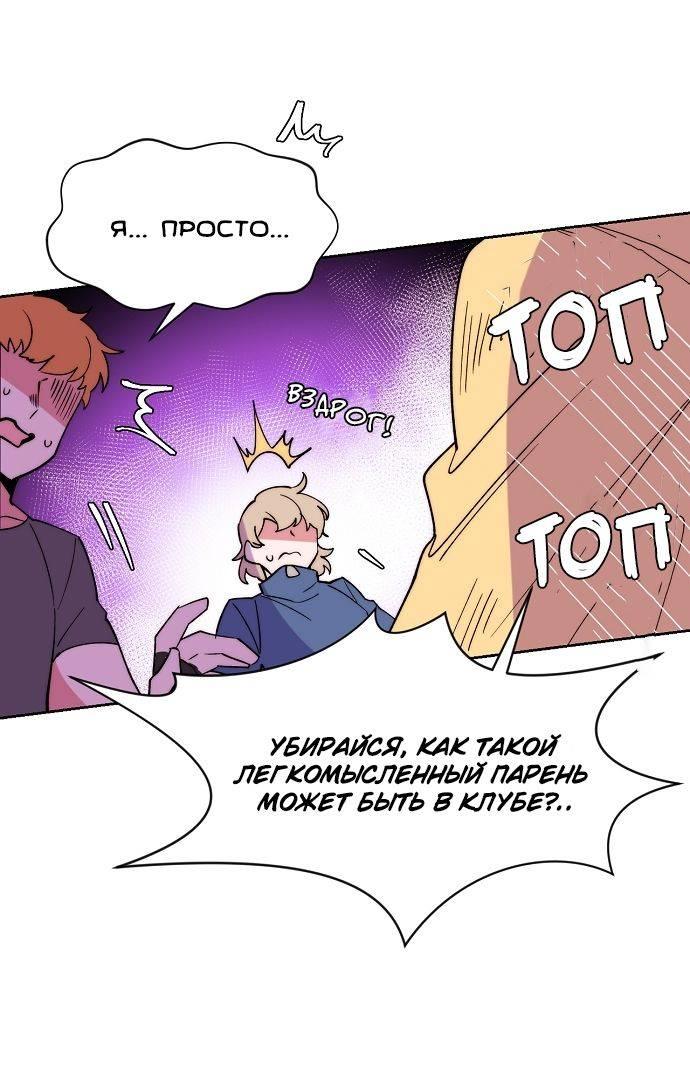 Манга Когда парень хочет стать невестой - Глава 124 Страница 40