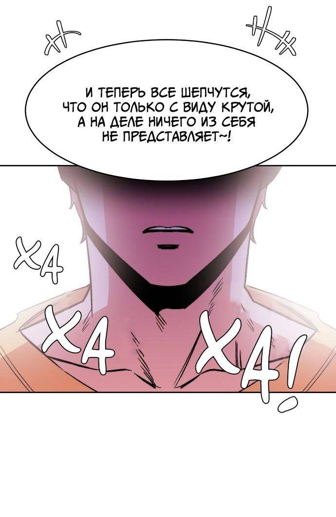 Манга Когда парень хочет стать невестой - Глава 124 Страница 38