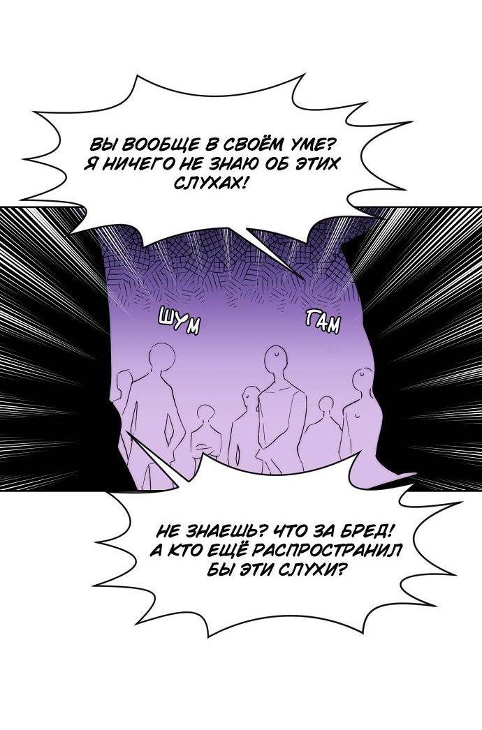 Манга Когда парень хочет стать невестой - Глава 124 Страница 42