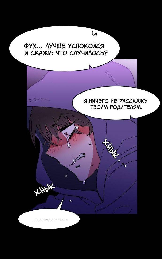 Манга Когда парень хочет стать невестой - Глава 124 Страница 13