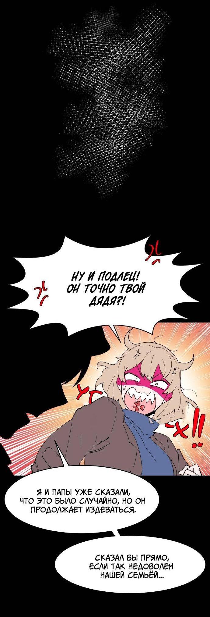 Манга Когда парень хочет стать невестой - Глава 124 Страница 18