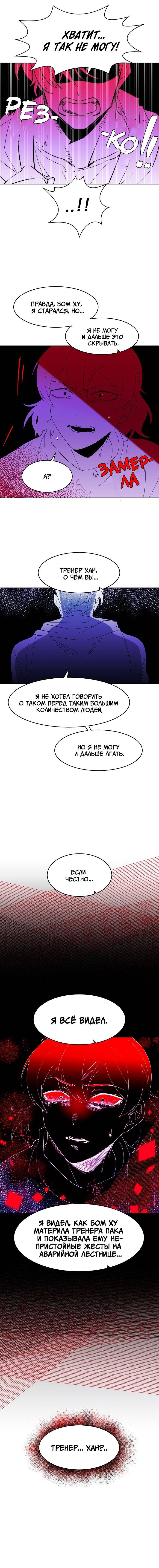 Манга Когда парень хочет стать невестой - Глава 124 Страница 47