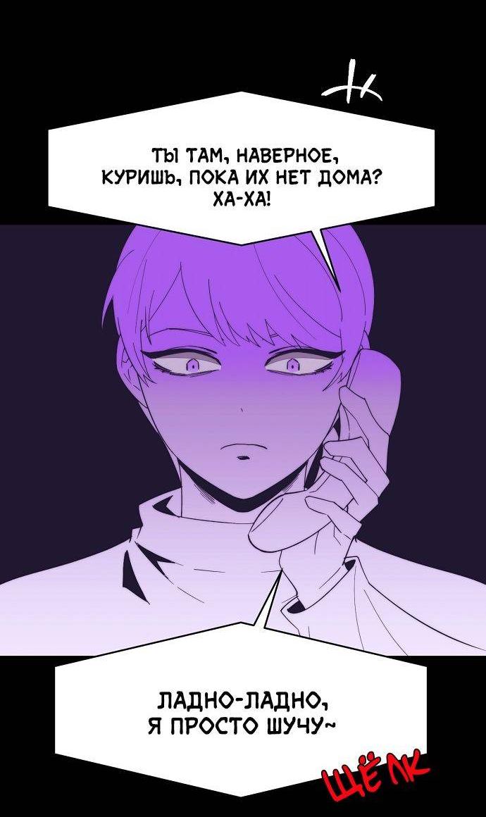 Манга Когда парень хочет стать невестой - Глава 124 Страница 17