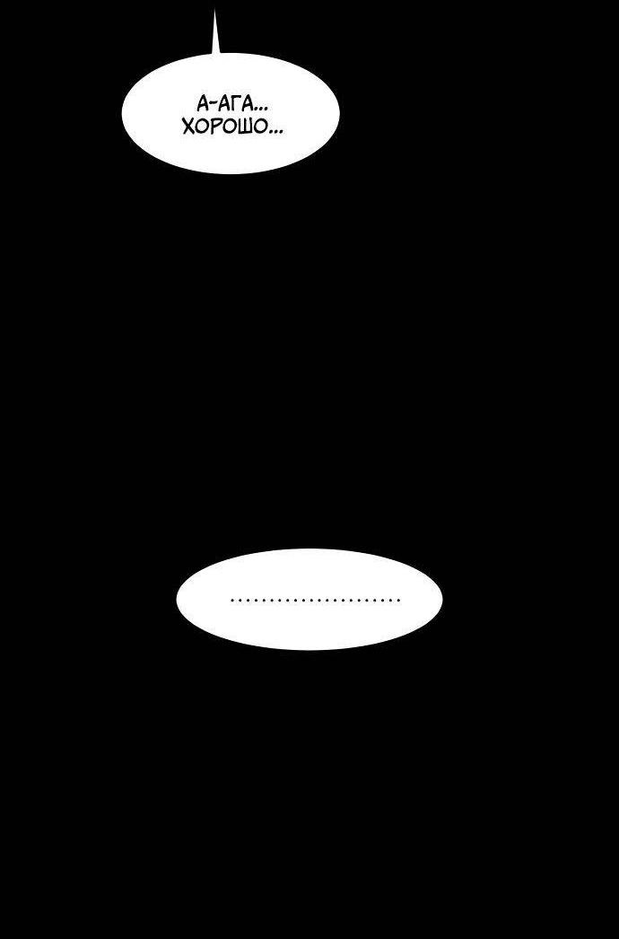 Манга Когда парень хочет стать невестой - Глава 124 Страница 11