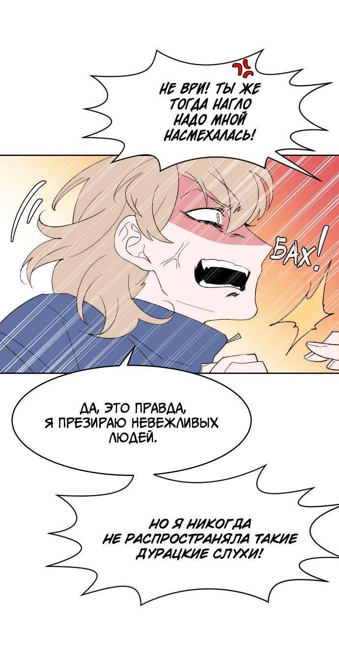 Манга Когда парень хочет стать невестой - Глава 124 Страница 44